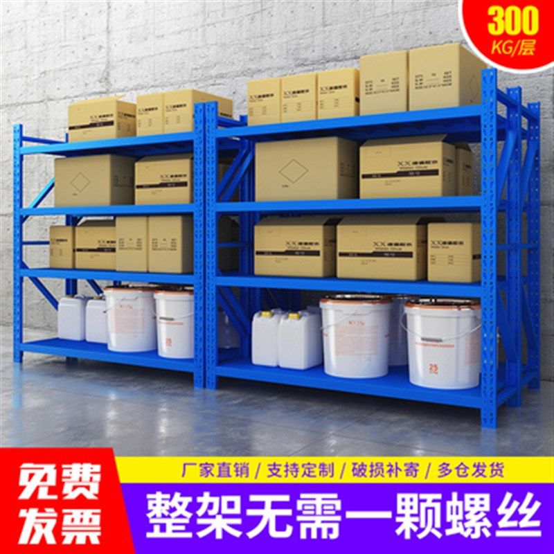 无锡货架置物架家用多层仓储仓库储物收纳重型组装快递展示落地架