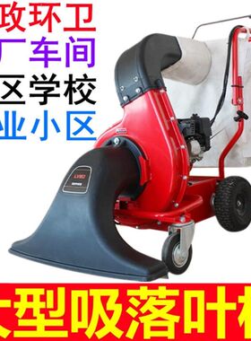 大型树叶吸扫机燃油式清理机草坪园林公园学校吸尘器汽油吸碎草机