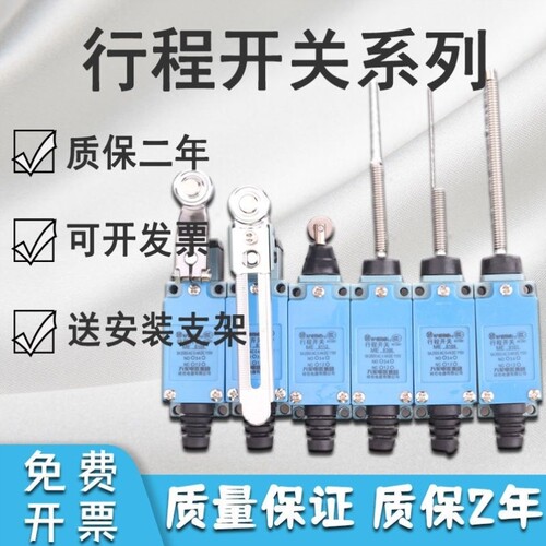 行程开关ME-81088169滚轮摇臂式限位器机械接触小型触碰微动开关