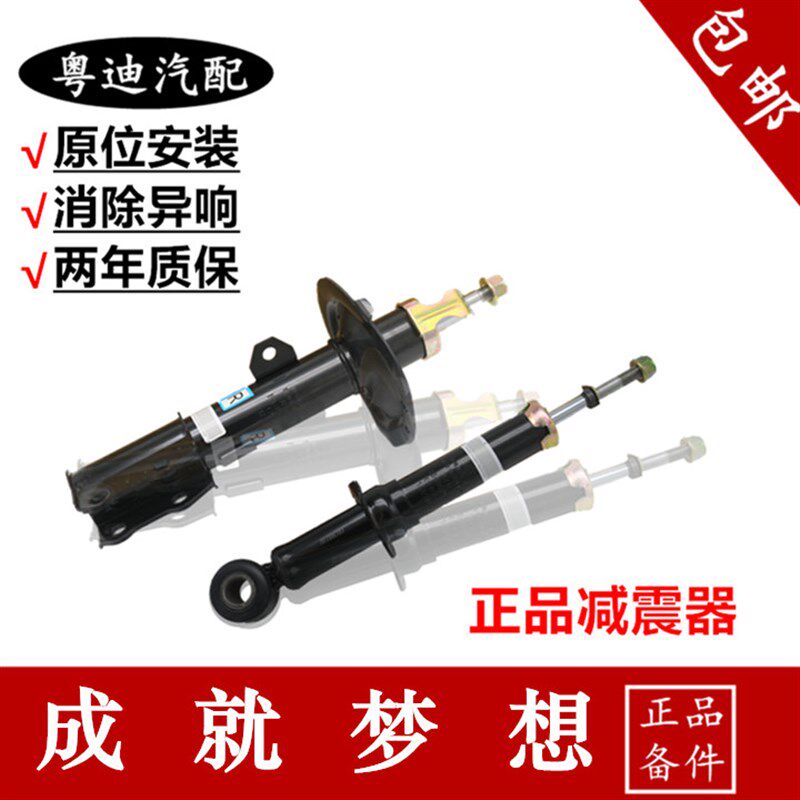 适配比亚迪F3前减震器 F3R G3 L3避震器 阻尼器 F3前机 前减后机
