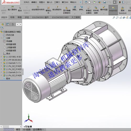 行星变速箱器设计模型sw2010三维3D图纸参考素材行星齿轮机构[832