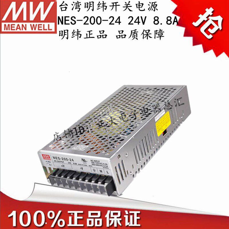 台湾明纬开关电源NES-200-24直流DC/200W/24V/8.8A替RS/S-200-24