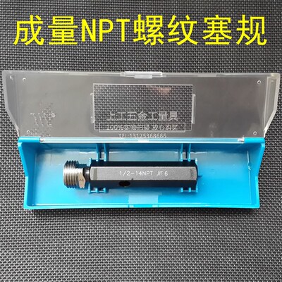 成量美制锥管塞规螺纹规通止规;精密NPT 1/8 1/4 3/8 1/2 3/4 1