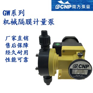 南方GW055PQ2 机械隔膜计量泵加药泵GW系列GW045PP1小型电泵水泵