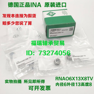 德国进口INA进口滚针轴承RNAO90X105X26 90X110X30 100X120X30