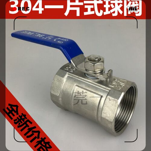 304不锈钢一片式球阀 丝口内螺纹自来水开关4分2寸DN15 DN50免邮