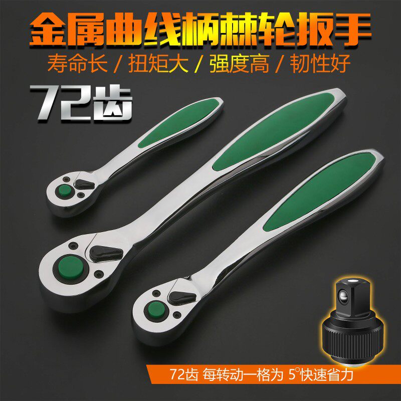 拓迈金属柄棘轮扳手六角套筒快速脱落扳手大飞小飞中快速扳手保用