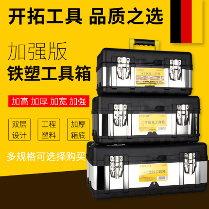 不锈钢工具箱五金收纳盒17寸便携式手提车载大号空盒子加厚收纳箱