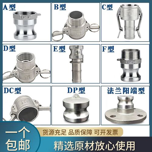 不锈钢快速接头A/B/C/D/E/F/DC/DP软管卡扣式阴阳端活接公母快装