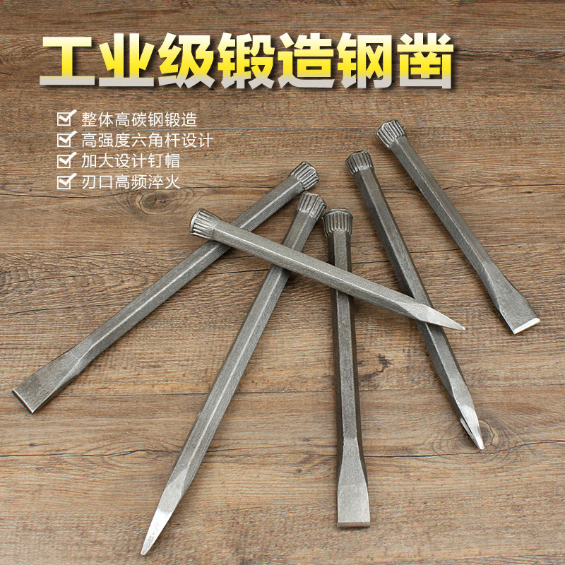 錾子石工凿子特钢超硬扁头扁铲破石头水泥神器手工钻子尖凿劈石器