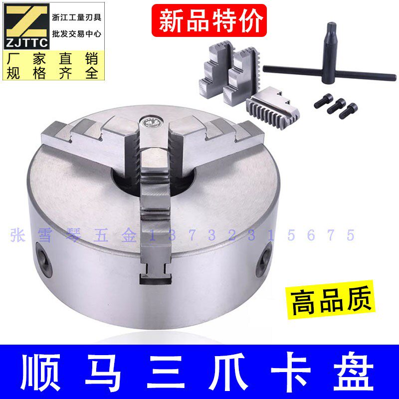 K11顺马牌车床三爪自定心卡盘160 200 250厂家直销真品新品推荐