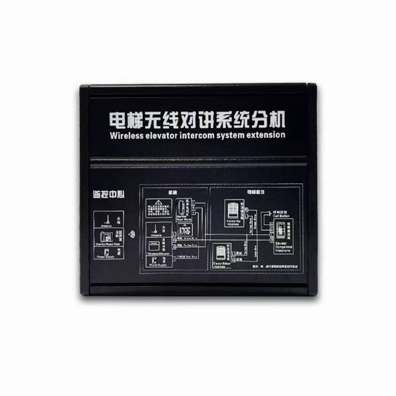 无线对讲3方五方无线距离通话电梯无线对讲通话系统
