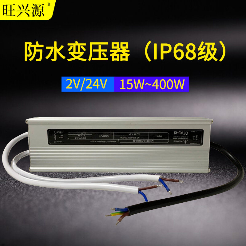 220V转DC24V户外防水直流LED显示屏监控自动化工业开关电源变压器