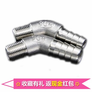 304不锈钢45度弯头宝塔接头1分2分3分4分6分1寸135度弯头宝塔皮管