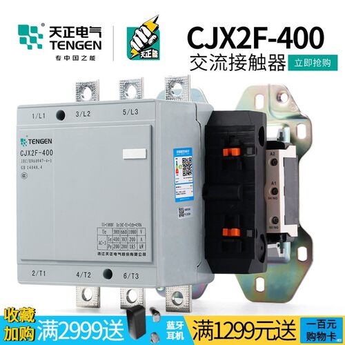 TENGEN天正电气CJX2F-400A大功率交流接触器220三相380V CDC6/NC2
