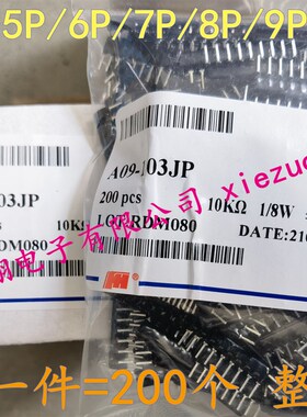 FH排阻A型 5P/6P/7脚/8P/9P 1K 10K 102 332 472 512 682 103 471