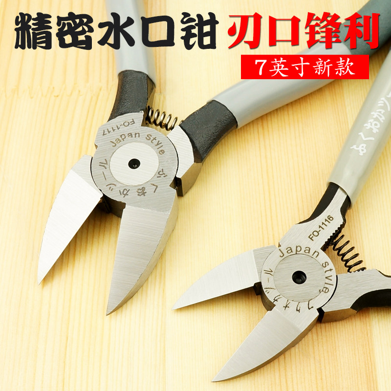 福冈釰牌工具重型7寸精密水口钳平口钳剪钳斜口钳子偏口钳模型剪