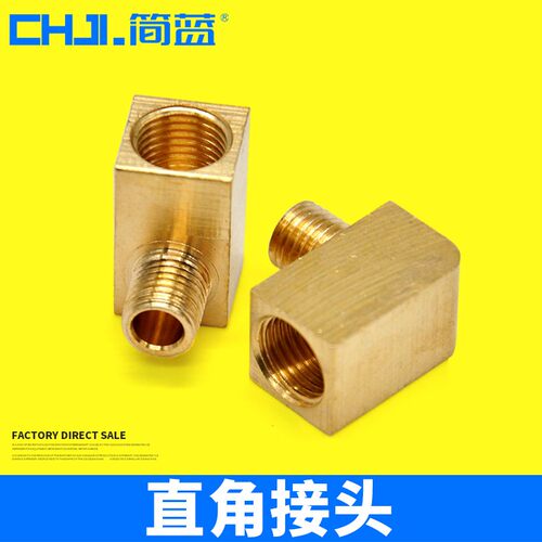 简蓝 直角接头 25636/PL-406/内M8*1外M6螺纹/弯头卡套 油泵接头