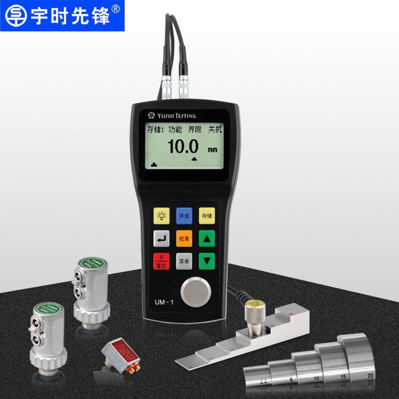 沈阳宇时UM-1超声波测厚仪高精度 测金属玻璃塑料测厚仪