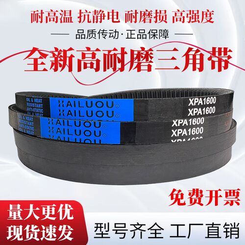 凯洛三角带橡胶齿形传动带皮带XPA1272 XPA1280 XPA1282耐油耐磨