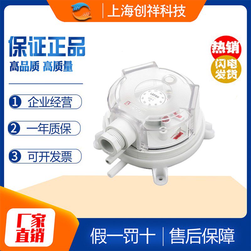 LF32空气气体流量压差开关风机压力风压微压差传感变送控制器LZDP