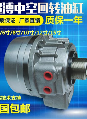 高速超溥中空回转液压油缸三爪卡盘中实油压缸428/1036/1246/1552