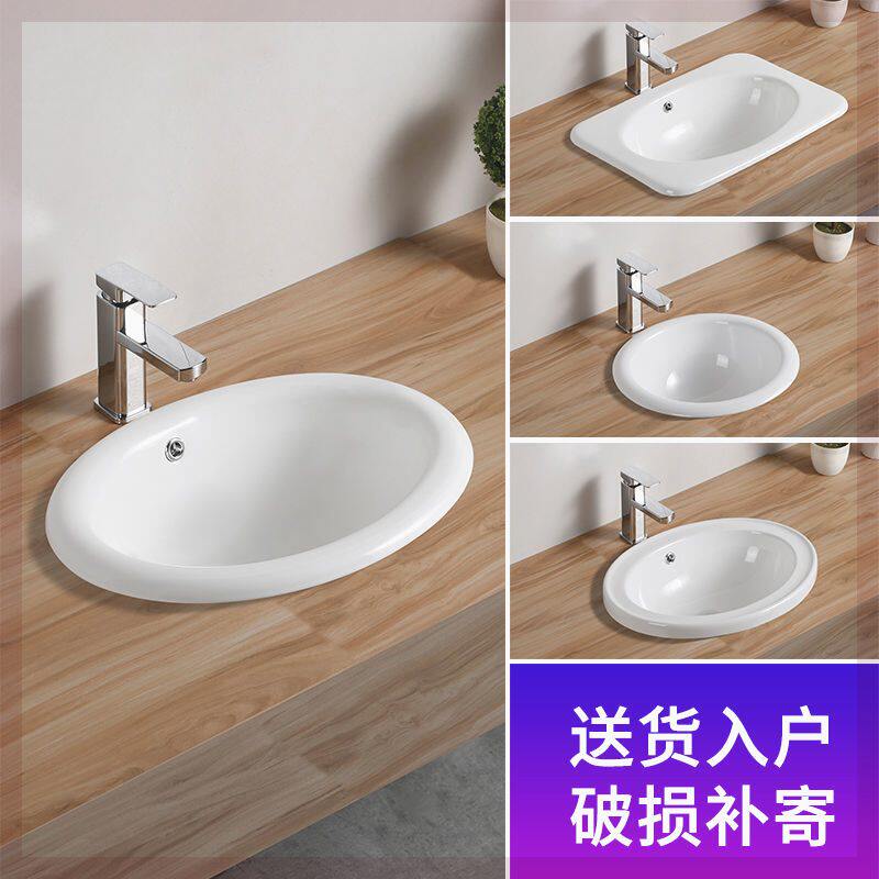 台中盆半嵌入式椭圆形台上盆方形圆形洗脸盆台盆台下盆洗手盆陶瓷