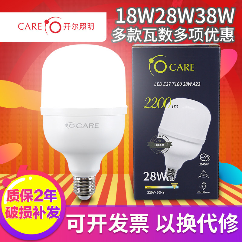 开尔国际系列LED灯泡白光E27螺口超亮节能家用厂房照明球泡无频闪