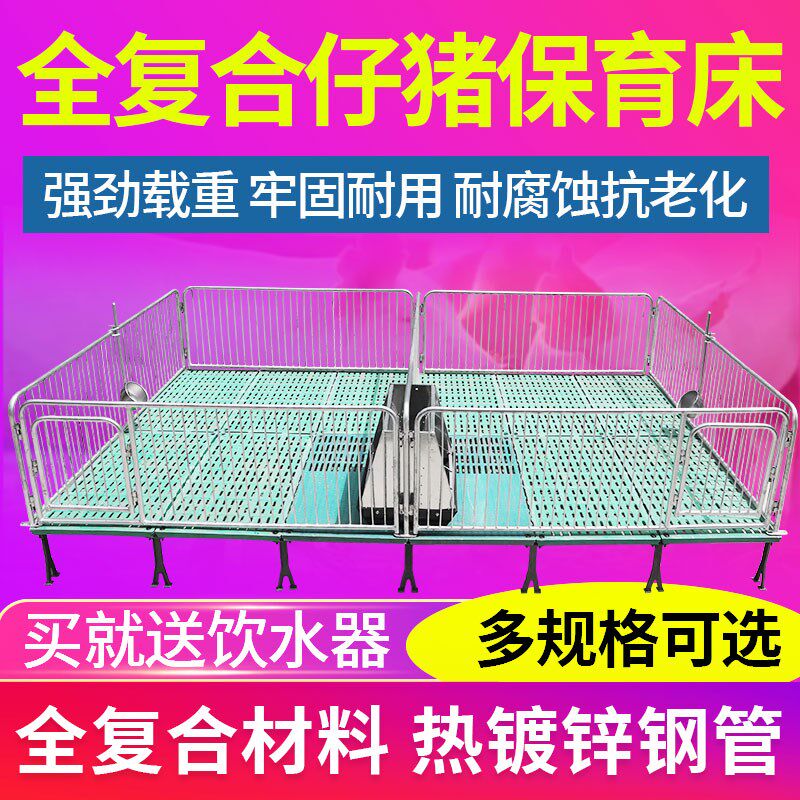 仔猪保育床全复合小猪单体保育栏养殖场猪用产床一体落地围栏全套