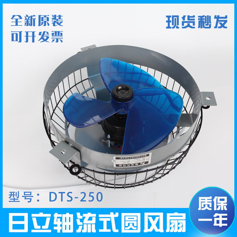 日立电梯圆风扇 DT-22/DTS-250货梯轿顶轿厢岭南电梯吸顶风扇220V
