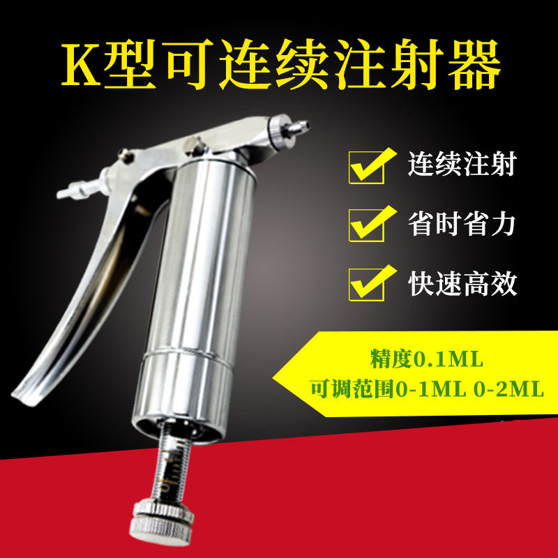 不锈钢连续注射器针可调自动疫苗药器兽用枪器械鸡鸭鹅家禽用针头