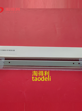 适用 理光5110S C651 C751 C6502 C8002 5100鼓蜡条刮板/充电刮板