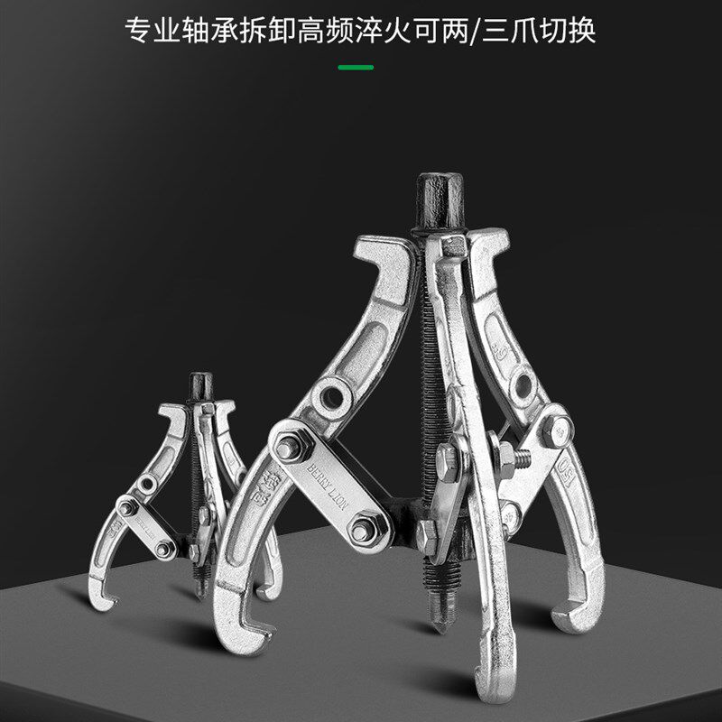多功能三爪拉马轴承拆卸安装工具小型二抓角皮带轮拉玛码拉拔轮器
