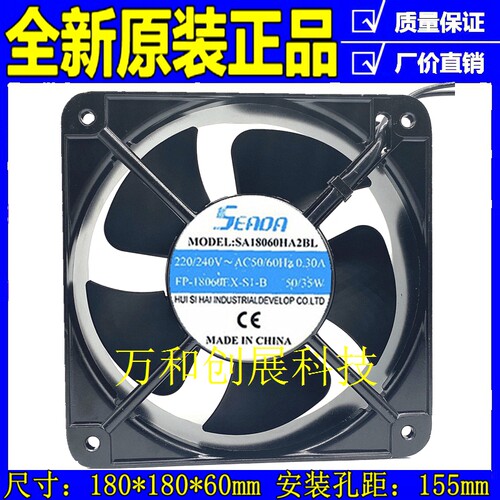 原装全新SEADA SA18060HA2BL 220V 18CM/厘米 轴流散热风扇风机