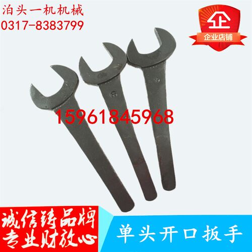 单头呆扳手直柄叉口扳手重型弯柄开口扳手直柄开口扳手S135