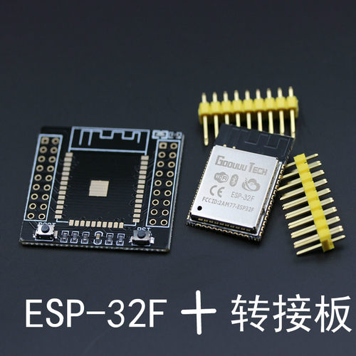 ESP-32F模块+转接板 WiFi 蓝牙低功耗 双核CPU MCU物联网