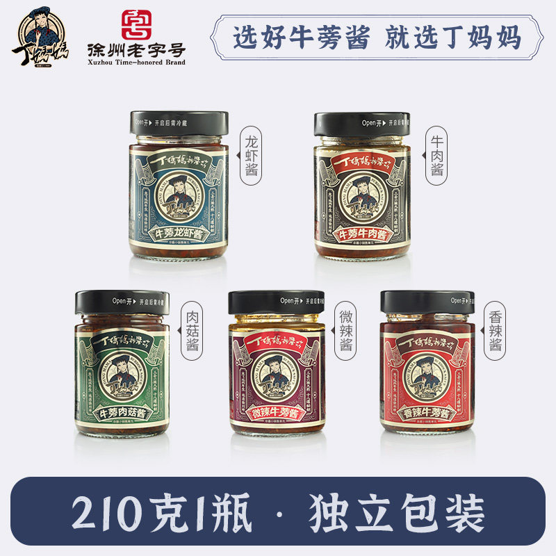 丁妈妈牛蒡酱多种口味徐州老字号