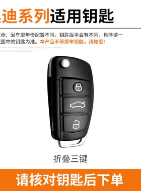 适用2013年15 16 17 18 19款奥迪Q3钥匙包奥迪q3A3Q7锁匙套金属扣