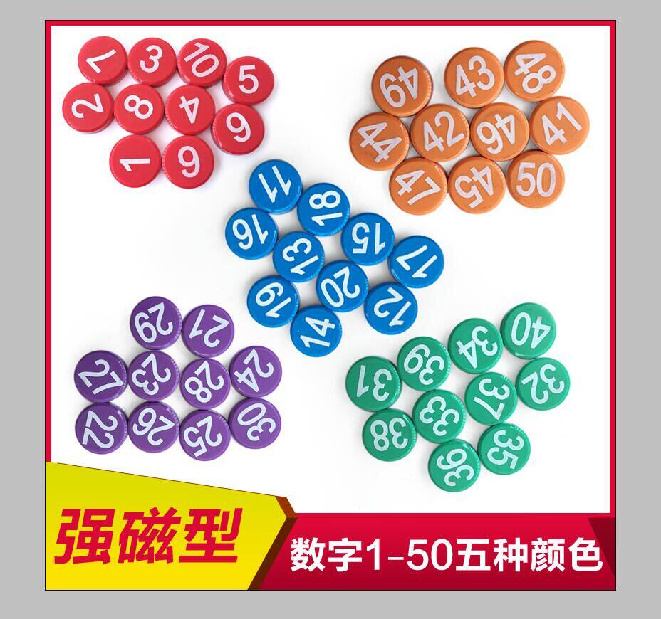 1-100彩色圆形平面数字磁铁 教学吸铁石磁性黑白板磁钉磁力冰箱贴