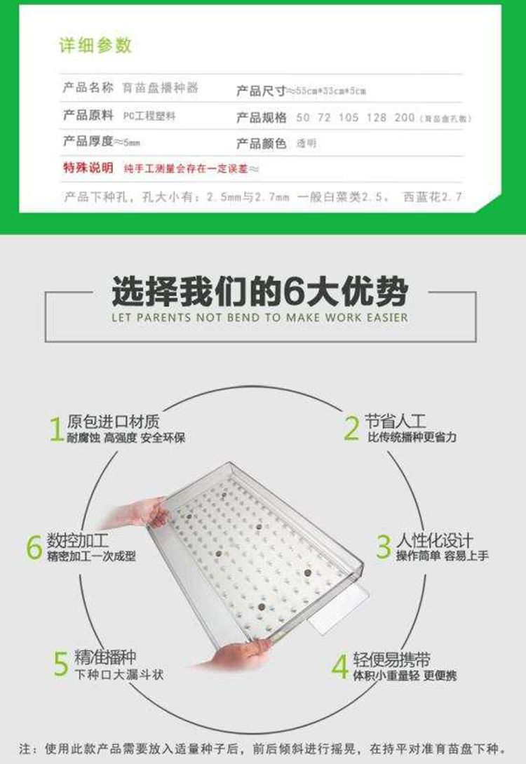 育苗盘播种器点种神器白菜甘蓝西蓝花生菜莴笋辣椒烟种菜籽播种器
