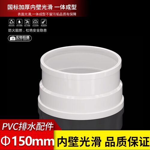 pvc150mm排烟管通风管排水管油烟管塑料排风管接头弯头三通直弯管