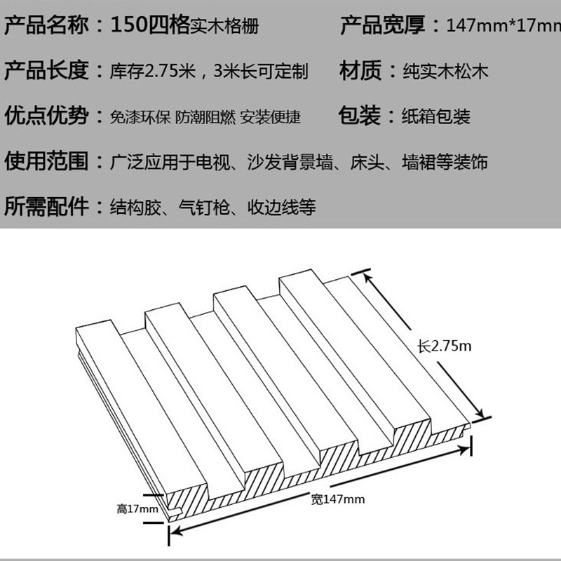 木格栅护墙板电视背景墙集成墙板木格栅实木装饰板木饰面小长城板图片