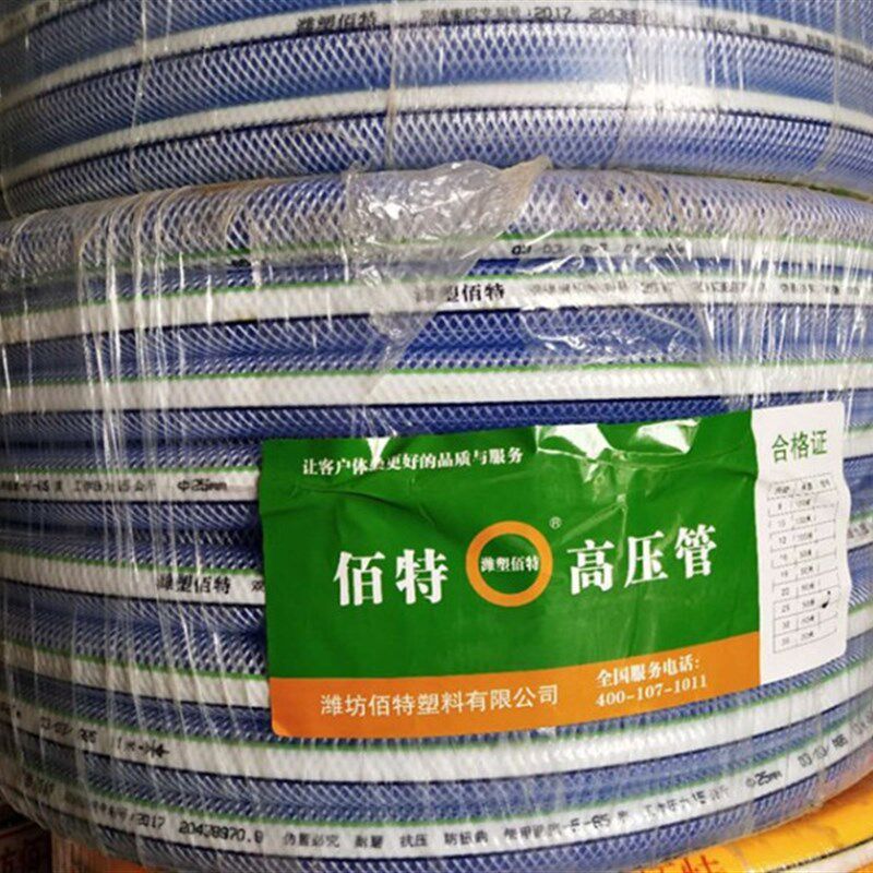 潍坊佰特优质透明PVC高压软管 橡胶管 白色高压胶管 水管 空压机