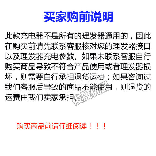 婴幼儿童理发器充电器通用美发电推剪USB线宠物剃毛器电源线配件