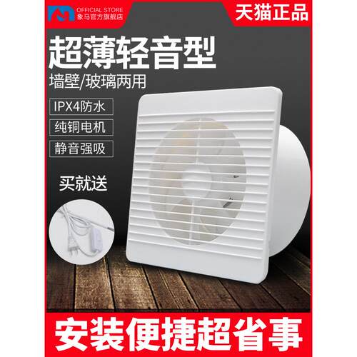 超薄卫生间排气扇抽风机换气扇窗式排风扇直流变频厕所浴室抽气扇