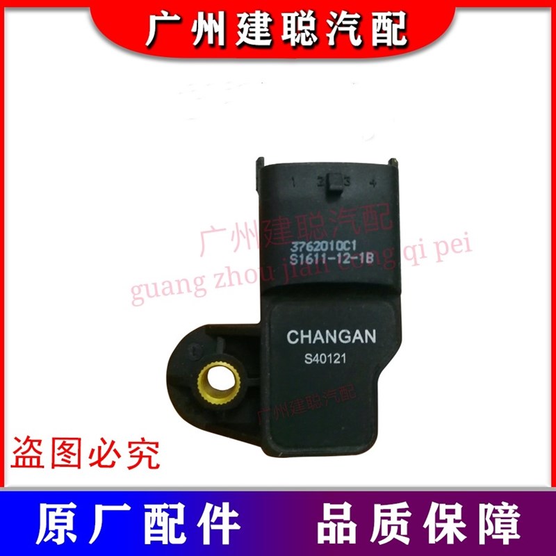 长安汽车 睿行M80进气压力传感器 进气温度传感器 感应器 原厂