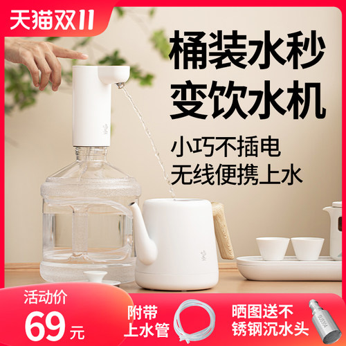 鸣盏家用桶装水抽水器无线电动自动上水器纯净水桶饮水机小吸水泵