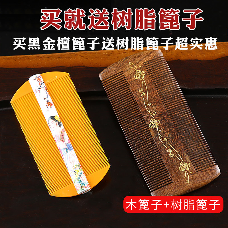 檀香木加密篦子除头虱儿童去头屑刮头超密齿虱子梳绿檀木梳子女细