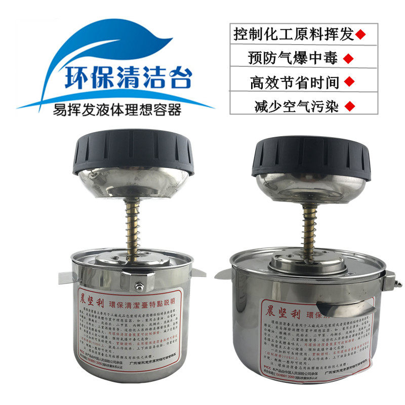 环保清洁台不锈钢清洁台沾湿台环保粘湿台小号大号酒精壶
