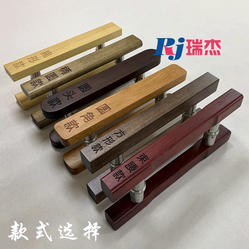 定制玻璃门木门拉手中式原木质实木大门酒店面门把手LOGO定做刻字
